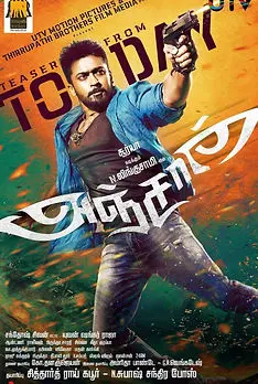 Anjaan