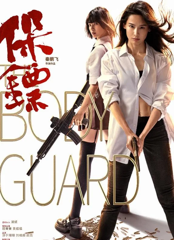 Bao biao