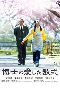 Hakase no aishita sÃ»shiki