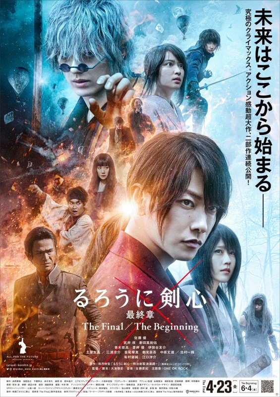 Rurouni Kenshin 1: Origins