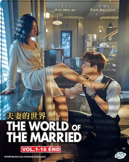 The World of the Married